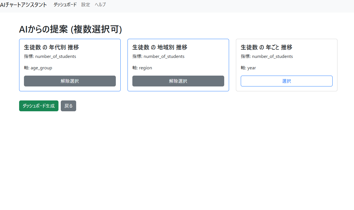 chart-assistant-app